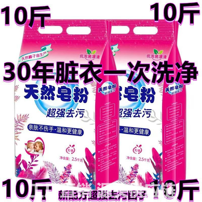 Washing powder 1-10 natural Soap powder Fragrance Perfume clothes Benefits Manufactor Special Offer wholesale