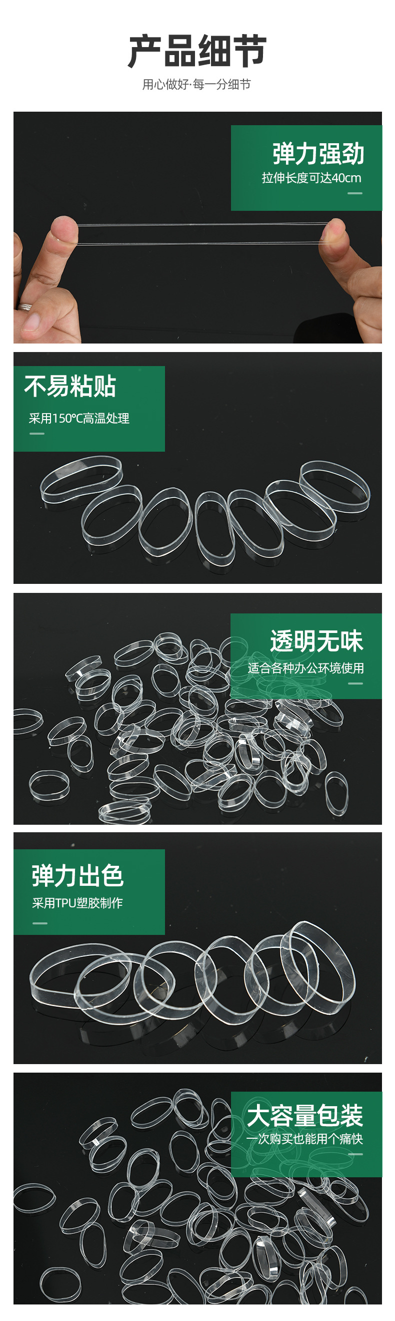 新翰胶圈_详情页_08