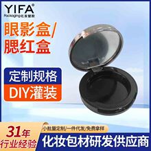 YH-E598新品眼影腮红盒供应圆形带镜子ABS材质化妆品包材塑料盒