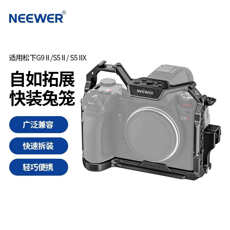 Расширительная рамка NEEWER/NEEWER для беззеркальных камер типа «кролик» подходит для Panasonic S5 II/S5 IIX/G9 II CA020