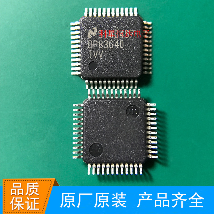 DP83640TVV DP83640 LQFP48 10Mbps/100Mbps网络收发器 全新原装