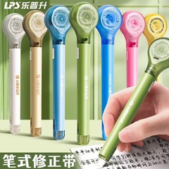 乐普升9189修正带可换替芯学生高颜值专用涂改带大容量笔式改错带