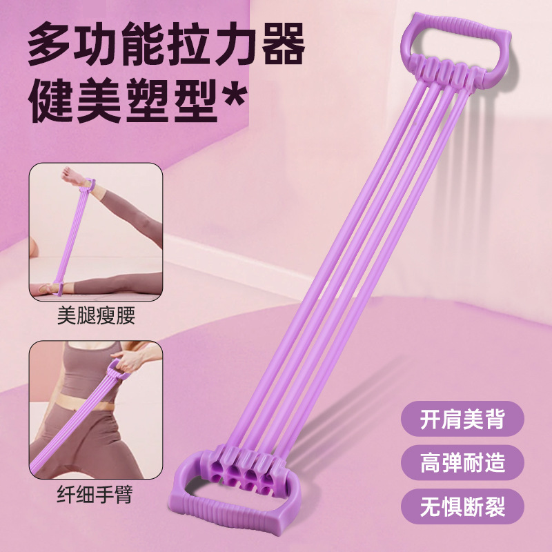 New Adjustable Eight-Speed Tension Rope Tensioner Elastic Band Fitness Open Back Beauty Back Tensioner Enhanced Version