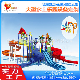 Water Park Facilities, Water Games, Interactive Water Houses, Swimming Pool Equipment, Factory Direct Sales, Outdoor Children