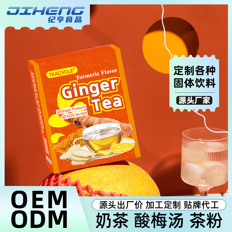 Processing and Customizing Turmeric Ginger Tea Gingertea Manufacturer Processing and Oem Brewing Brown Sugar Ginger Tea