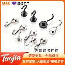 钕铁硼强磁磁吸旋转挂钩磁铁圆形金属挂扣免打孔磁性吸铁石吊钩磁