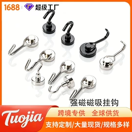 永磁材料;其他磁性材料;冰箱贴