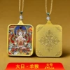 Same style for men and women, Day’ Sheep Monkey 4x5cm