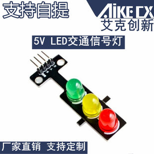 LED lights, electronic module, 5v