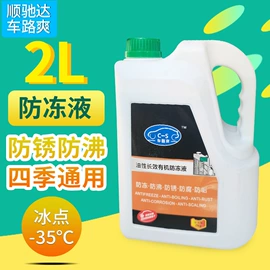 防冻液;柴油添加剂;其他工业用清洗剂