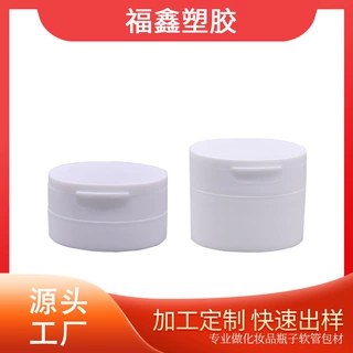 定制50ml/60ml广口瓶化妆品牙粉盒翻盖白色塑料分装瓶牙粉盒子