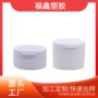 翻盖定制60ml50ml分装瓶