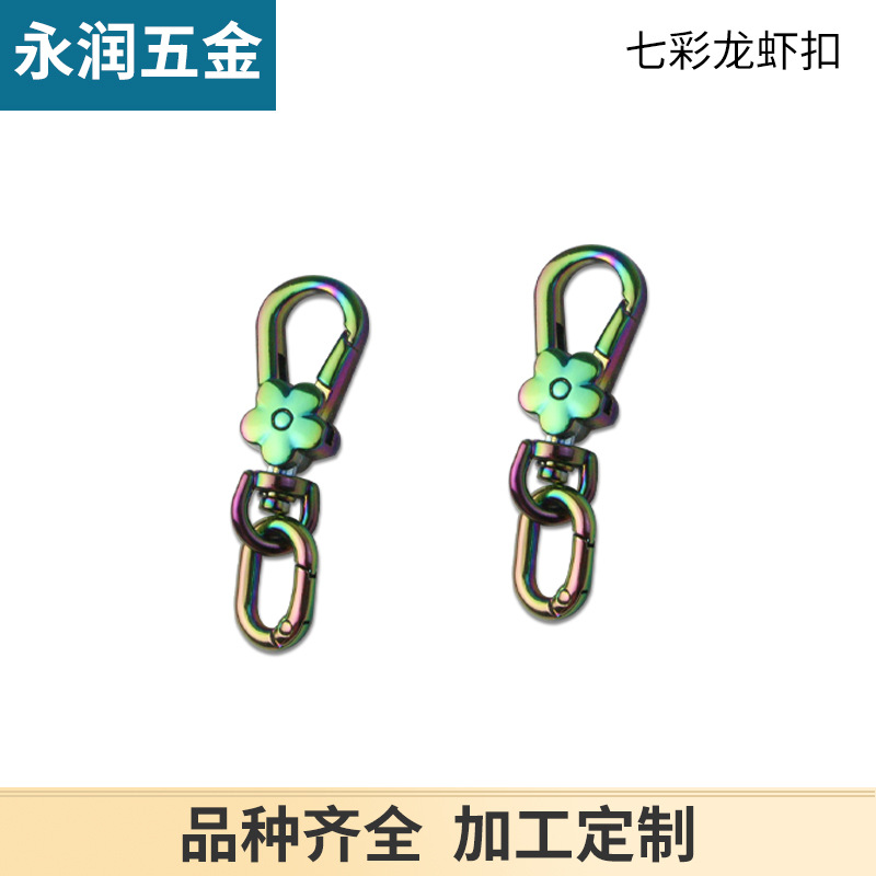 4分旦尾七彩梅花龙虾扣箱包五金配件钩扣包包肩带连接扣狗扣挂扣