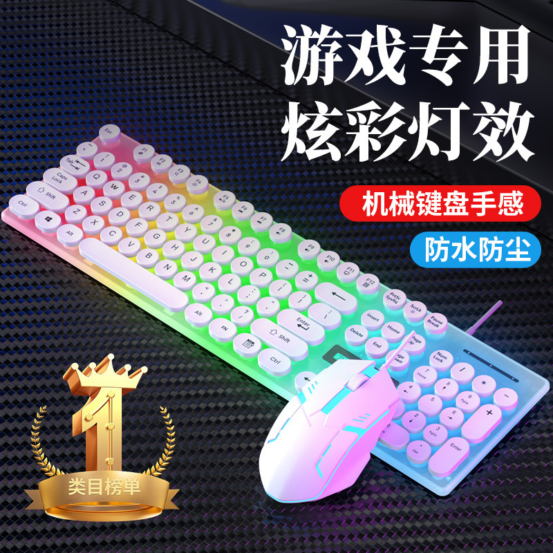 工場直売パンクキーキャップ有線キーボードマウスセット発光機械手触りコンピュータゲーム通用代発|undefined