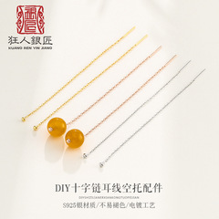 S925スターリングシルバーイヤリング、18金メッキアクセサリー、蜜蝋パールイヤーフック、イヤーワイヤー、DIYジュエリー材料、クロスボーダー