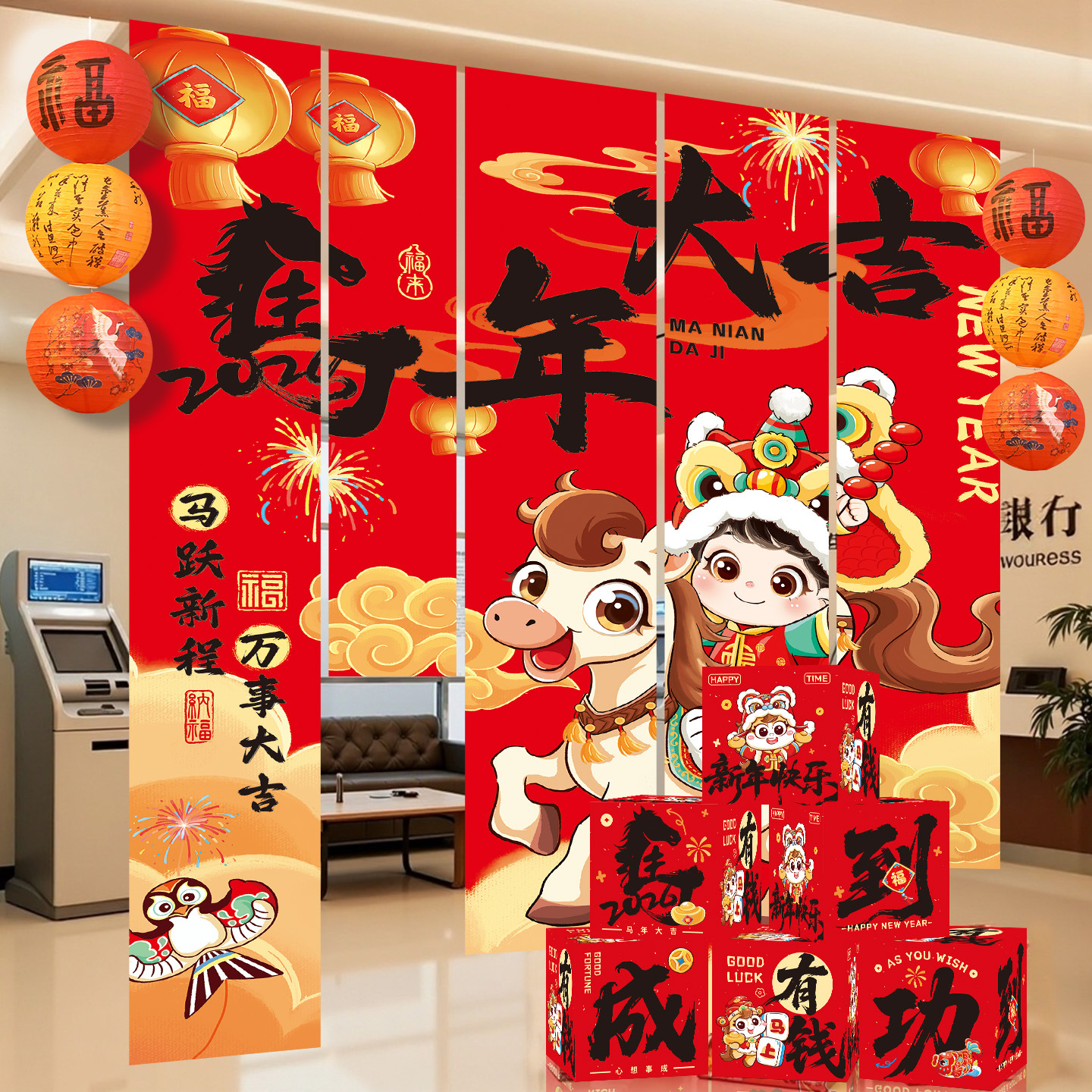 ma nian hanging cloth 2026 new new year mall shop clock-in photo banner school scene atmosphere layout decoration