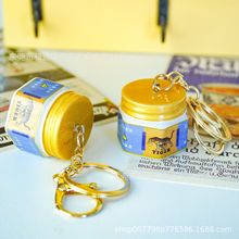 仿真微缩虎标万金油树脂钥匙圈 红花油风油精食玩吊饰 新加坡虎标