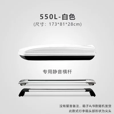 Roof box, Luggage Box Specially Designed for - no-punching-required-550l-white-comes-with-silent-crossbar