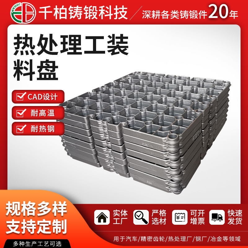 厂家生产 G-NiCr28W 真空炉用耐热钢料盘 热处理料盘料框耐高温