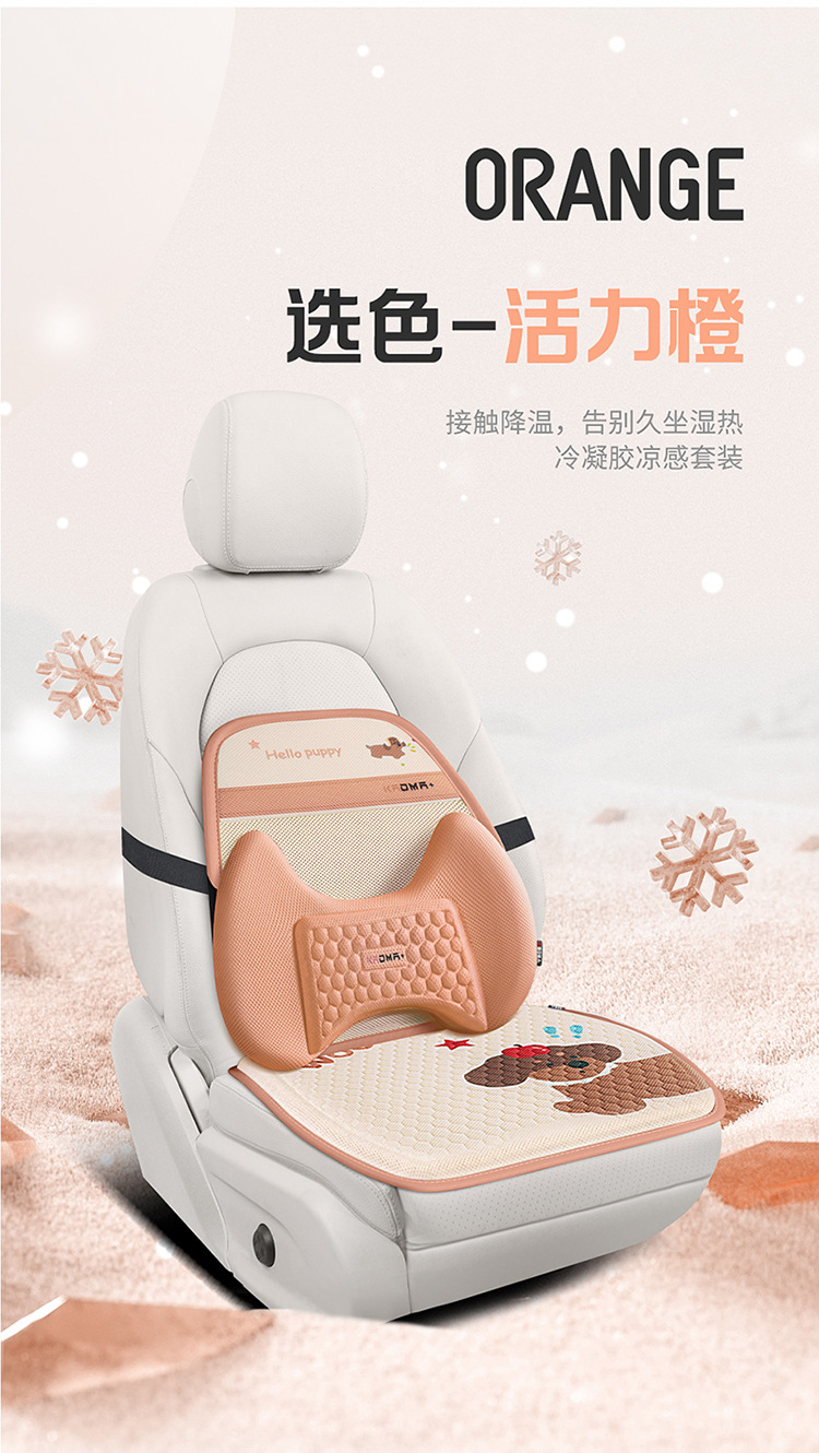 Summer car seat cushion cool cushion car seat cushion cartoon cold gel three-piece set sedentary fart cushion summer breathable seat cushion