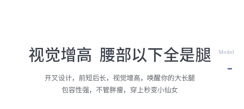 成人侧开叉短裙_06.jpg
