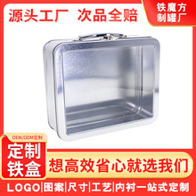 开窗手提铁盒定制礼品通用型工具箱翻盖方形铁盒马口铁盒厂家定制