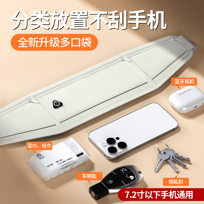 Sports Waist Bag Running Multifunctional Outdoor Mobile Phone Bag Men's and Women's Fitness Lightweight Waterproof Invisible New Small Waist Bag