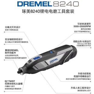 Dremel Electric Grinder Handheld Small Polished Metal Polishing Wood Cutting Dremel8240 Rechargeable Engraving Machine