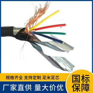 ZR-KVVP32 NH-KVVP32 copper wire braided shielded fine steel wire armored flame retardant ABC fire resistant control cable