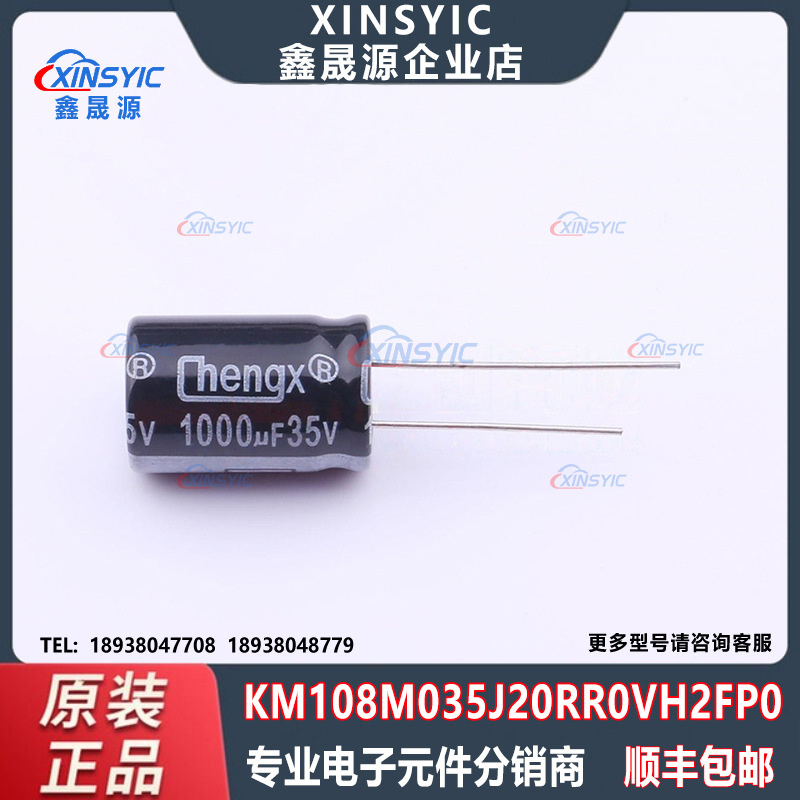 原装 KM108M035J20RR0VH2FP0 封装插件,D13xL20mm 直插铝电解电容