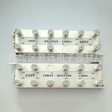有线电视分支分配器，一分十 10分配器 信号分配器
