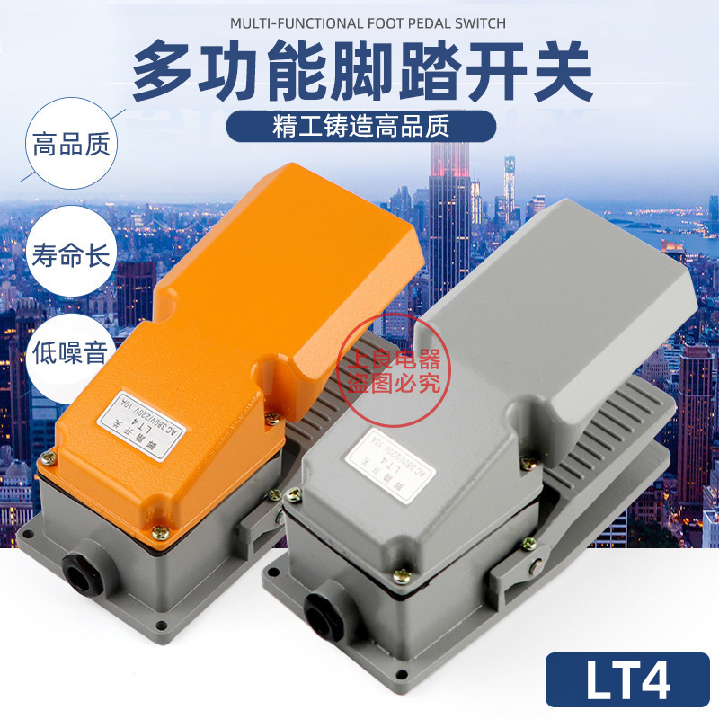 Foot switch inching pedal power controller LT4 foot switch self-resetting with protective cover