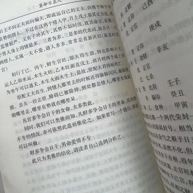 命を計算して人に頼んではいけません。|undefined