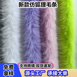 帽条;毛球;毛领