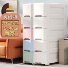 15/30/35cm���A�p�ռ{���ӏN���p϶���l���gխ�p��������҃����|