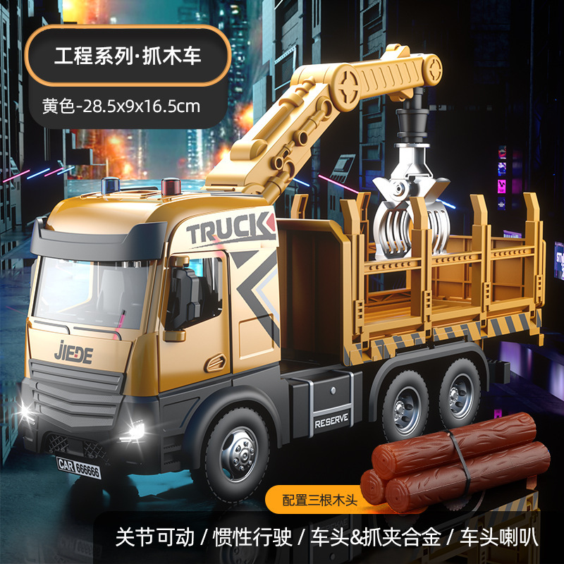 【엔지니어링 시리즈】JD608D 합금 목재 운반 트럭