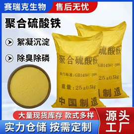 净水絮凝剂;活性炭