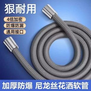 Nylon Rope Braided Shower Hose Shower Pipe Head Device 4-Point Universal Bath Water Pipe Hot and Cold Bath Heater Explosion-Proof Pipe