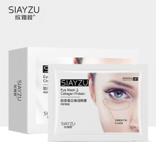 欣雅妆胶原蛋白眼膜滋润眼贴眼霜补水保湿眼部护理护肤品批发