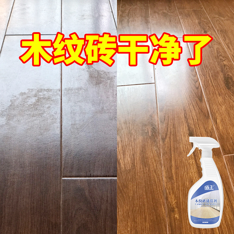 Shield King Wood Grain Tile Cleaner Powerful Stain Remover Cement Renovation Cleaning Tile Floor Tile Cleaner Special