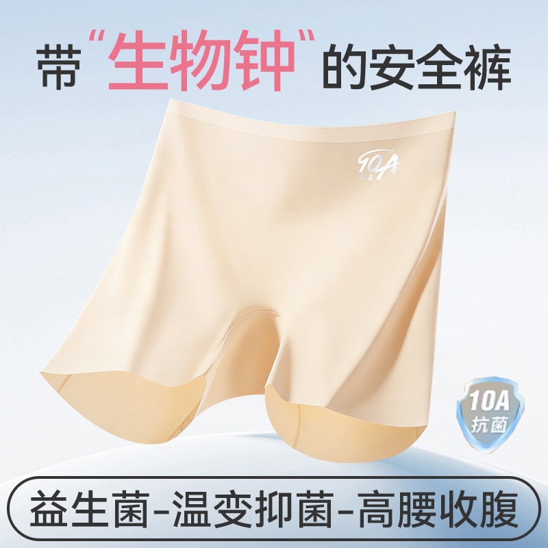 10A抗菌安全裤女防走光高腰收腹无痕不卷蚕丝棉裆薄款打底裤批发