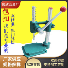批发包扣机器手压机DIY辅料装饰包扣机软包包扣手压包扣工具