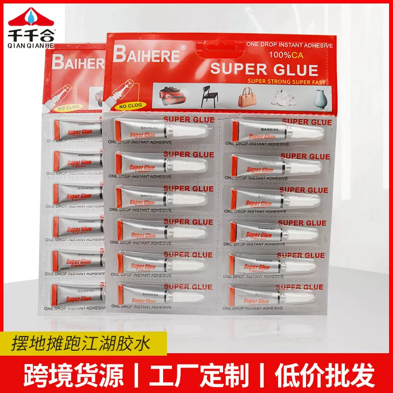 3克401胶水502瞬间强力胶油性原胶super glue502胶水批发跨境专供