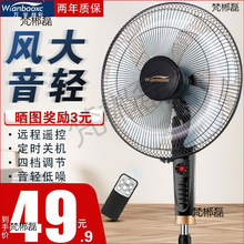 【万宝炫彩】电风扇落地扇家用大风力强力节能摇头轻音电扇宿舍