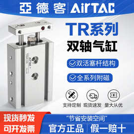 亚德客双轴双杆气缸TR6/10/16/20X10*20X25X30X40X50X75S代替CXSM