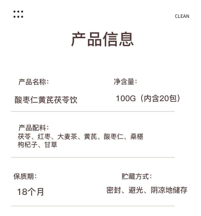 Sour Jujube Seed Poria Wellness Tea Suan Zao Ren Fu Ling Tea 100g 20 Cold Brew Bags quality and texture