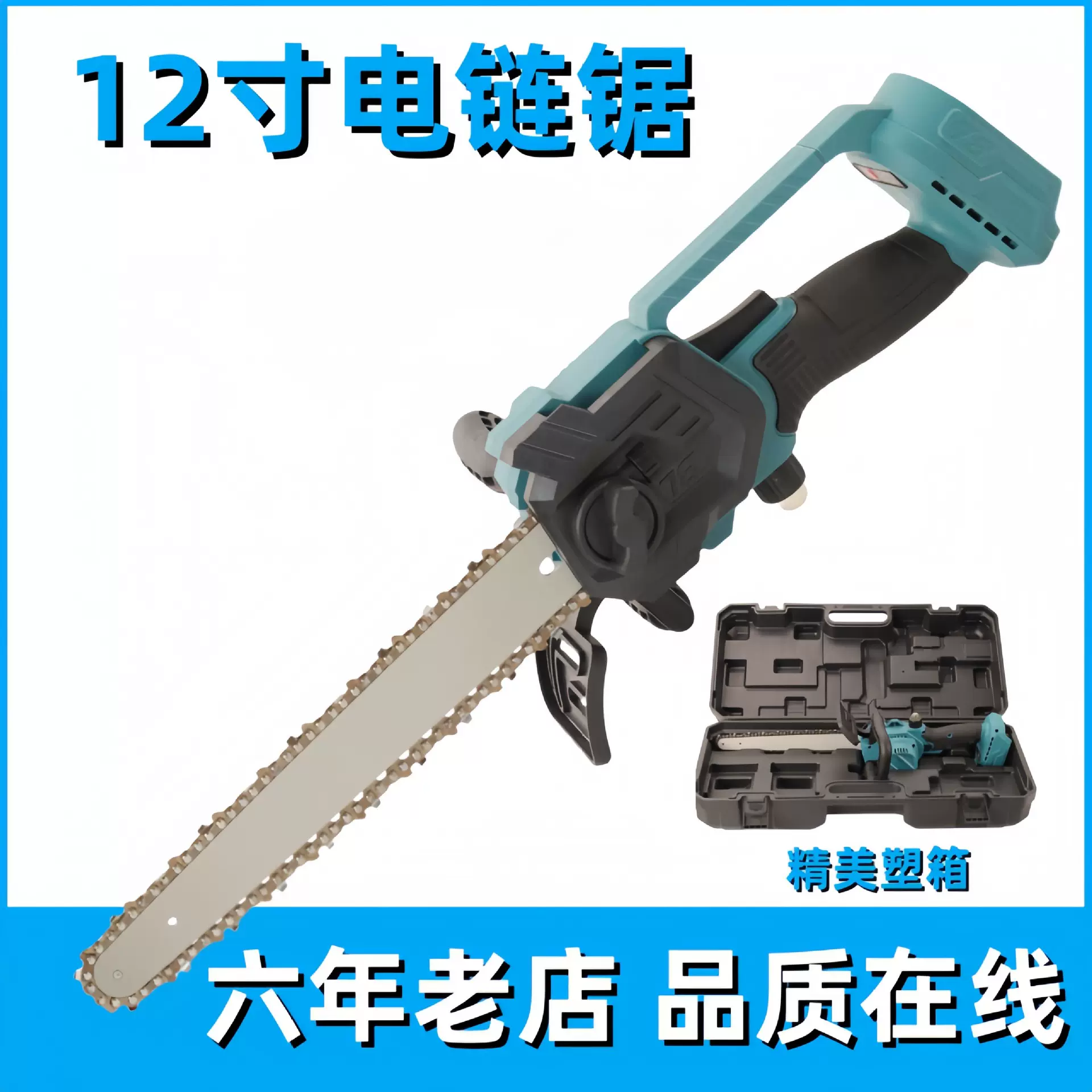 跨境 大功率12寸家用锂电锯无刷电链锯伐木锯手持锂电切割锯便携