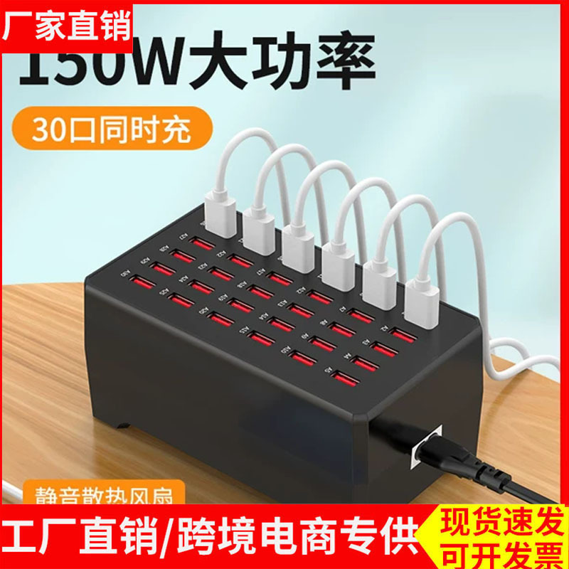 Multi-Port USB charger fast charging plug studio multi-hole fast Socket Mobile Phone multi-function charging plug strip