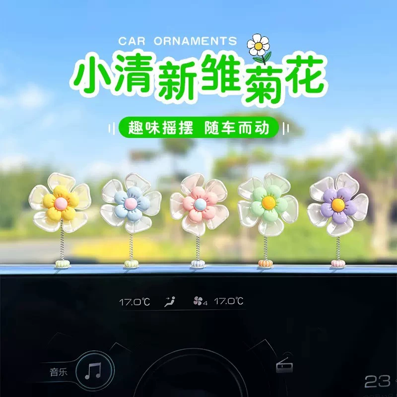 Цветочные украшения с качающейся головой, автомобильные украшения, декоративные украшения для центральной консоли автомобиля, милые свежие украшения с цветами с качающейся головой