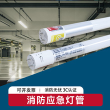 LED应急日光灯消防照明灯单管双管荧光灯带蓄电池应急电源LED灯管